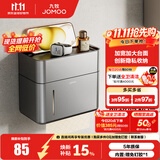 九牧（JOMOO） 卫浴挂件浴室五金挂件太空铝纸巾盒厕纸盒厕所收集置物防潮防湿 【双层收纳•置物】200MM多功能纸巾盒