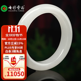 七彩云南保价双十一和田玉白玉手镯女款玉镯送女友送妈妈玉手镯节日礼物 白玉镯13000系列 联系客服选尺寸