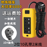 家必多6000w大功率10-16A通用插排插座空调热水器电炉加粗接线板延长线 黄黑10孔插座接2米电缆线