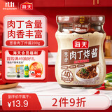海天拌面酱 葱香肉丁炸酱200g   老北京炸酱面 拌饭酱 松茸菌菇口味