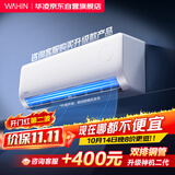华凌空调 超省电pro【外机单排纯铜管】一级能效 变频 1.5匹 空调 卧室 挂机 KFR-35GW/N8HA1Ⅲ-P