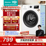 海信（Hisense）全自动滚筒单洗洗衣机 7.5KG超薄小型租房1.1洗净比一级能效WF75A1Q以旧换新家电补贴 京东自营
