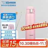 象印 SHY48-PB 弹盖杯 480ml 学生户外车载保温保冷水杯
