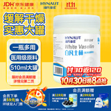 海氏海诺锦舒立克医用级原料白凡士林冻疮膏防皲裂保湿手足干裂皮肤干燥