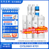 洁净世家适用沁园净水器滤芯10寸款RO-185/RU185系列全套PP棉活性炭反渗透膜 QR-RL-701A【全套7支】
