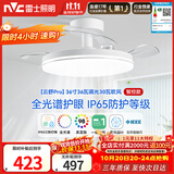 雷士（NVC）LED照明枕边风风扇灯吊扇灯北欧卧室全光谱1级能效智控36瓦餐厅灯