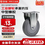 固利皇 3寸橡胶定向轮脚轮中型承重轮承重220斤工业脚轮及车轮轻音单轮
