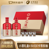 舍得舍之道 浓香型白酒 50度500ml*2瓶 礼盒装  双11送礼 纯粮酒