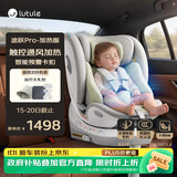 路途乐儿童安全座椅0–12岁i-Size认证新国标 途跃pro粽野绿-通风加热