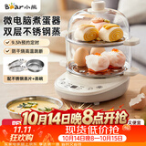 小熊（Bear）煮蛋器 双层家用多功能蒸蛋器 不锈钢早餐蒸点心蒸锅 可预约定时自动断电蒸锅 ZDQ-C14Q8