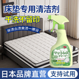 LOZANI床垫清洁剂免洗去尿渍除血渍干洗剂强力去污洗席梦思床垫去污神器 500ml 1瓶装