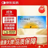 【原研药】安律凡 阿立哌唑片 5mg*10片/盒 5盒装