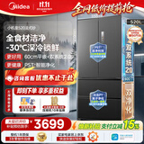 美的小机皇安睡系列520升法式多门冰箱零嵌双系统2.0除菌净味大容量幻影砂BCD-520WUFPZM(E)