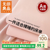 无印良品家纺A类全棉床单单件 被单双人纯棉床罩 樱花粉230*245cm