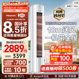 海信空调易省电E290 大2匹立式空调柜机 除湿速冷 纯铜管省电 一级能效国家补贴15% KFR-50LW/E290-X1