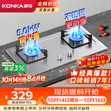 康佳（KONKA）液化气燃气灶煤气灶双灶【不锈钢爆款防爆灶】家用5.0kW猛火 内铜火盖嵌入式台式灶具 JZY-G420Y