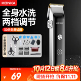 康佳（KONKA）电动理发器理发推子剃头理发器 家用成人儿童婴儿电推剪电推子自理发神器剪发器剃头刀工具全套