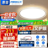 惠普全光谱护眼吸顶灯现代简约卧室灯智能护眼灯儿童房灯具晨之光
