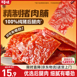 百草味精制猪肉脯155g/袋肉干肉脯休闲零食靖江风味特产