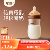 世喜新生儿奶瓶婴儿3-6个月防胀气防呛奶大宝宝ppsu300ml
