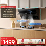 万家乐油烟机【小飓风】侧吸式烟灶套装23立方大吸力自清洁 5.0kw换新免扩孔燃气灶套装AJ4+C2R1天然气