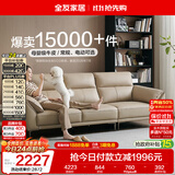 全友家居现代简约真皮艺沙发客厅头层牛皮大象耳朵直排沙发可进扫地机