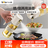 小熊（Bear）喷倒一体油壶 喷油壶调料瓶高硼硅玻璃厨房酱油瓶550ml CX-W0086