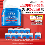 科颜氏（Kiehl's）高保湿果冻面霜清爽版125ml控油补水护肤品生日礼物