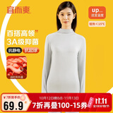 宜而爽秋冬季【远红外外发】秋衣女士50支抑菌高领保暖上衣打底长袖