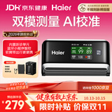 海尔（Haier）上臂式电子血压计血压仪柯氏音法医用家用智能充电高精准CP-D100