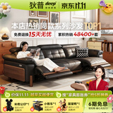 狄普电动真皮沙发客厅实木中古风可调节多功能零靠墙三人位沙发枫颂 【Ultra版2.70m三人位 左右带功能】7星云端舒适坐感 洋东米洛提｜接触面S+级原生透气青皮#MLT