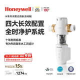 霍尼韦尔（Honeywell）防爆前置过滤器全自动洗 超大通量反冲洗0铅厨下净水器厨房家用 万向安装 免换滤芯 W25T12