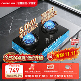 前锋（CHIFFO）燃气灶【风火轮】七腔炫火230°广域控火5.0kW猛火可调节尺寸熄火保护防泄漏家用灶JZT-QD306-B