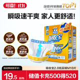 可靠（COCO）吸收宝2.0成人纸尿裤M10片臀围80-105cm干爽防漏老年人孕妇尿不湿