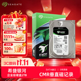 希捷（SEAGATE）企业级硬盘 2TB 256MB 7200RPM CMR垂直 SATA 希捷银河Exos 7E10系列 服务器硬盘ST2000NM000B