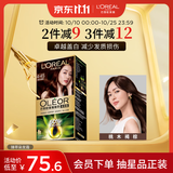 欧莱雅臻萃精油染染发剂 男女遮盖白发 染发膏4.45桃木褐棕【热卖】