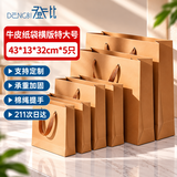 登比牛皮纸袋礼品包装袋子茶叶手提食品打包袋生日毕业季礼物伴手礼袋