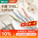 双枪316L不锈钢筷子防滑不发霉 饱饱熊不锈钢分色筷可进洗碗机5双装