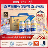 健力多汤臣倍健氨糖软骨素钙片240片 中老年成人补钙片 补软骨礼盒送礼