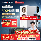 安吉尔家用净水器玉龙Pro1200G反渗透厨下直饮净水机自来水过滤净饮机J3673-ROC150型