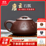 此时此刻紫砂壶纯全手工家用宜兴泡茶壶石瓢壶送紫砂杯茶具送礼装 紫泥竹叶刻绘(单壶) 200ml
