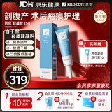芭克kelocote官方硅凝胶巴克疤克祛疤膏淡疤治疗医用疤痕15g价同11.11
