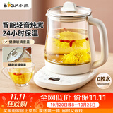 小熊（Bear）养生壶 煮茶壶 恒温水壶 保温烧水一体智能花茶壶烧水壶 1.5L YSH-J15Z7