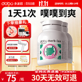 DOBO多波欧噗噗片60粒*2瓶 便秘清肠排毒通便西梅酵素减肥植物草本片