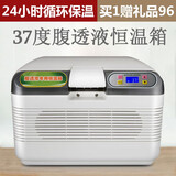 慕斯宝腹透液恒温箱加热箱37度腹膜透析加热保暖箱包小型家用车载保温箱 腹透液加热恒温箱-车家两用 12L