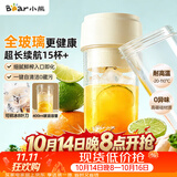 小熊（Bear）全玻璃榨汁机 无线便携榨汁杯 家用可碎冰果汁机小型多功能果蔬料理 电动奶昔随行搅拌杯LLJ-F04E2