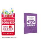 费曼失落的讲义——行星围绕太阳的运动