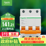 施耐德家用微型断路器 空气开关  3P C50A EA9系列EA9AN3C50R