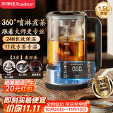 荣事达（Royalstar）煮茶器 养生壶煮茶壶喷淋式蒸汽家用茶壶玻璃恒温保温煮茶烧水壶1.5L高端送礼RS-CH15K6
