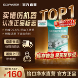 怡口净水（ECOWATER）官方正品直营软水盐适配中央软水系列纯度99.6%树脂还原不结桥保护涉水家电净水软化盐ESA-20KG